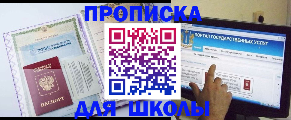 временная регистрация собственник в Наро-Фоминске