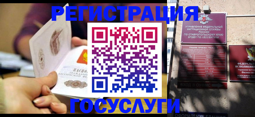 временная регистрация купить в Наро-Фоминске