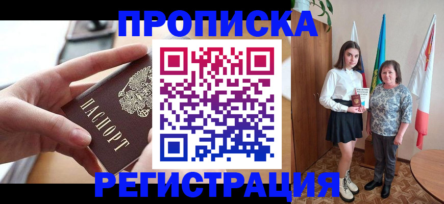временная регистрация госуслуги в Наро-Фоминске